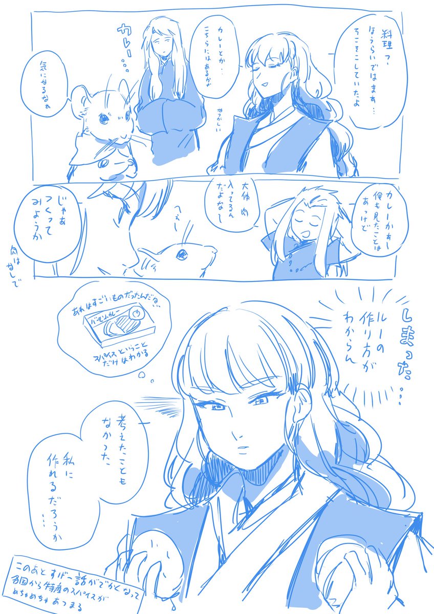 景王カレー 