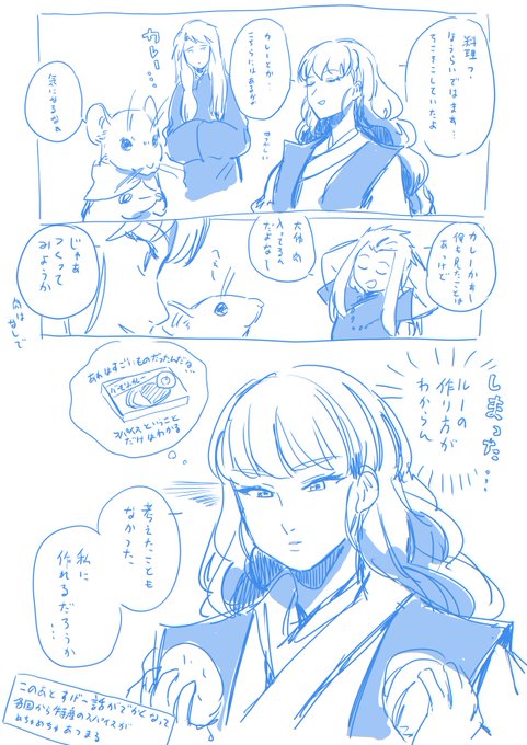景王カレー 