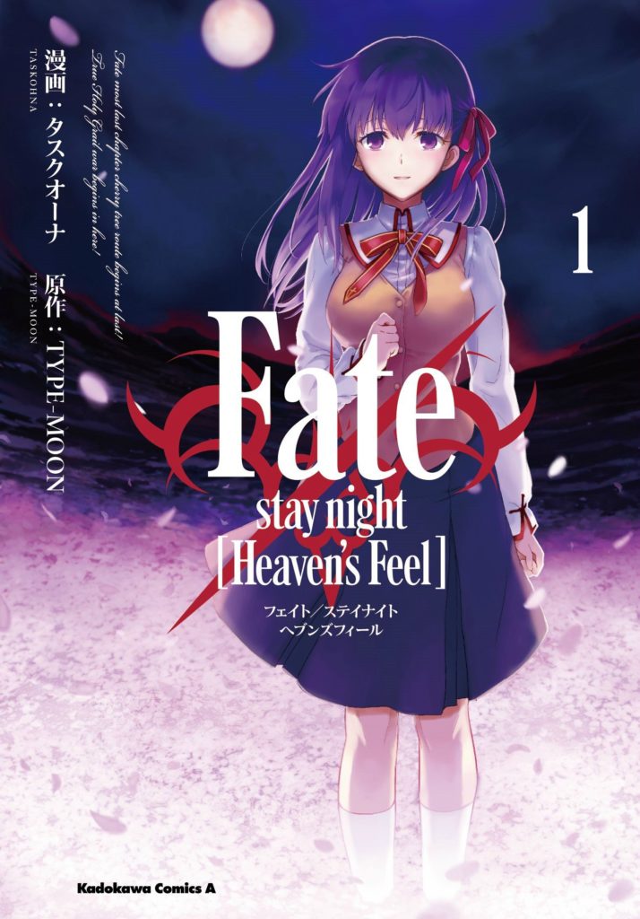Heavensfeel