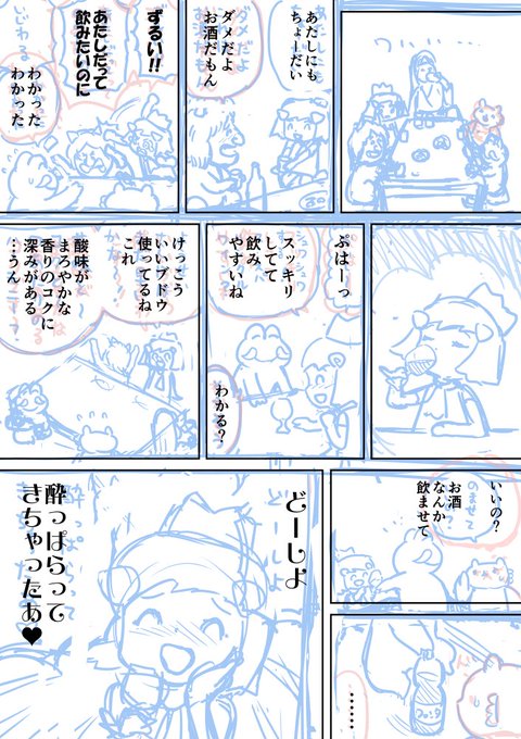 どんぐり政子 Dongurimasako1 さんのマンガ一覧 2ページ ツイコミ 仮