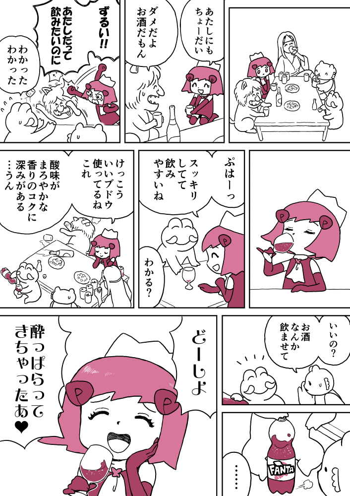 15 ゆきちゃんの作り方 枠線 セリフ セリフは先に打ち込んでしまいます フ どんぐり政子の漫画