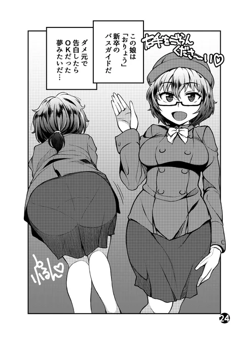 #自分の漫画で一番気に入っているページを貼ってください 
この2ページは愛で出来ている 