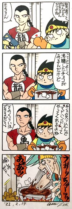 本日は魔王編です 今夜はスーパームーン皆既日食見なきゃ 柴田亜美 柴田亜美 Dq35th ドラクエ ドラゴンクエスト ドラクエ4コママンガ 劇場 本日は魔王編です 今夜はスーパームーン皆既日食見なきゃ 柴田亜美 柴田亜美 Dq35th ドラクエ ドラゴンクエスト ドラクエ4コママンガ 劇場