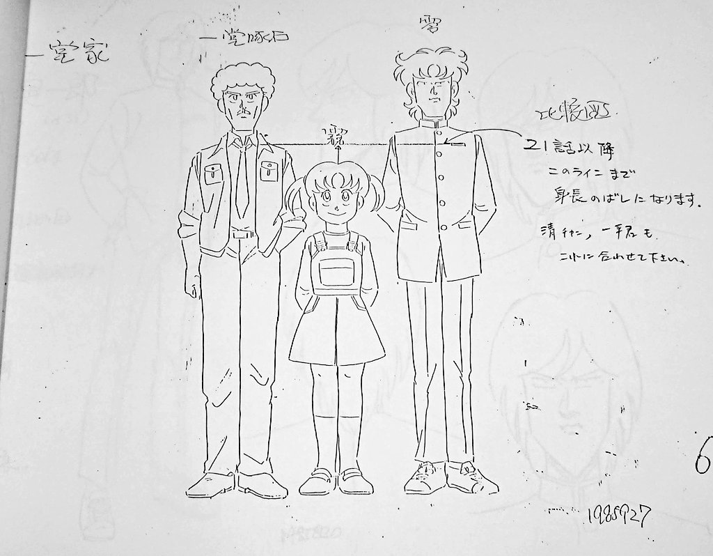 ばっしぃ S Tweet ハイスクール奇面組 設定資料から 一堂家です 妹が霧って秀逸 ハイスクール奇面組 Trendsmap ばっしぃ S Tweet ハイスクール奇面組 設定資料から 一堂家です 妹が霧って秀逸 ハイスクール奇面組 Trendsmap