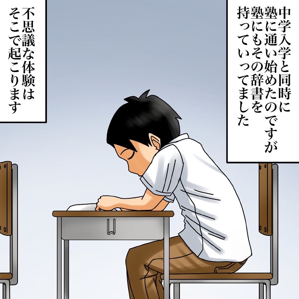 きょうやさんからの投稿①
(ちなみにこのお話は伊集院光深夜の馬鹿力でも採用されたことのあるお話だそうです) 