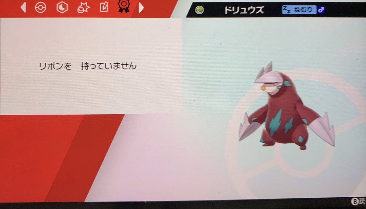 ドリュウズ 色違い かっこいい ドリュウズ 色違い かっこいい