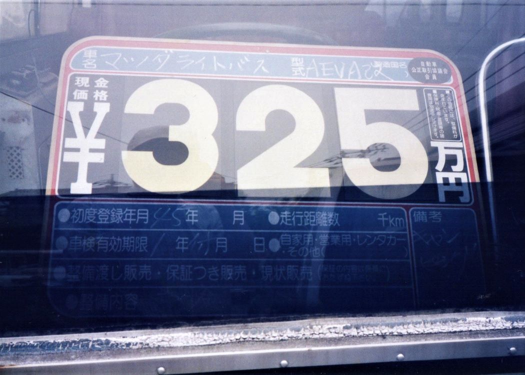 さがせ幻の絶版車