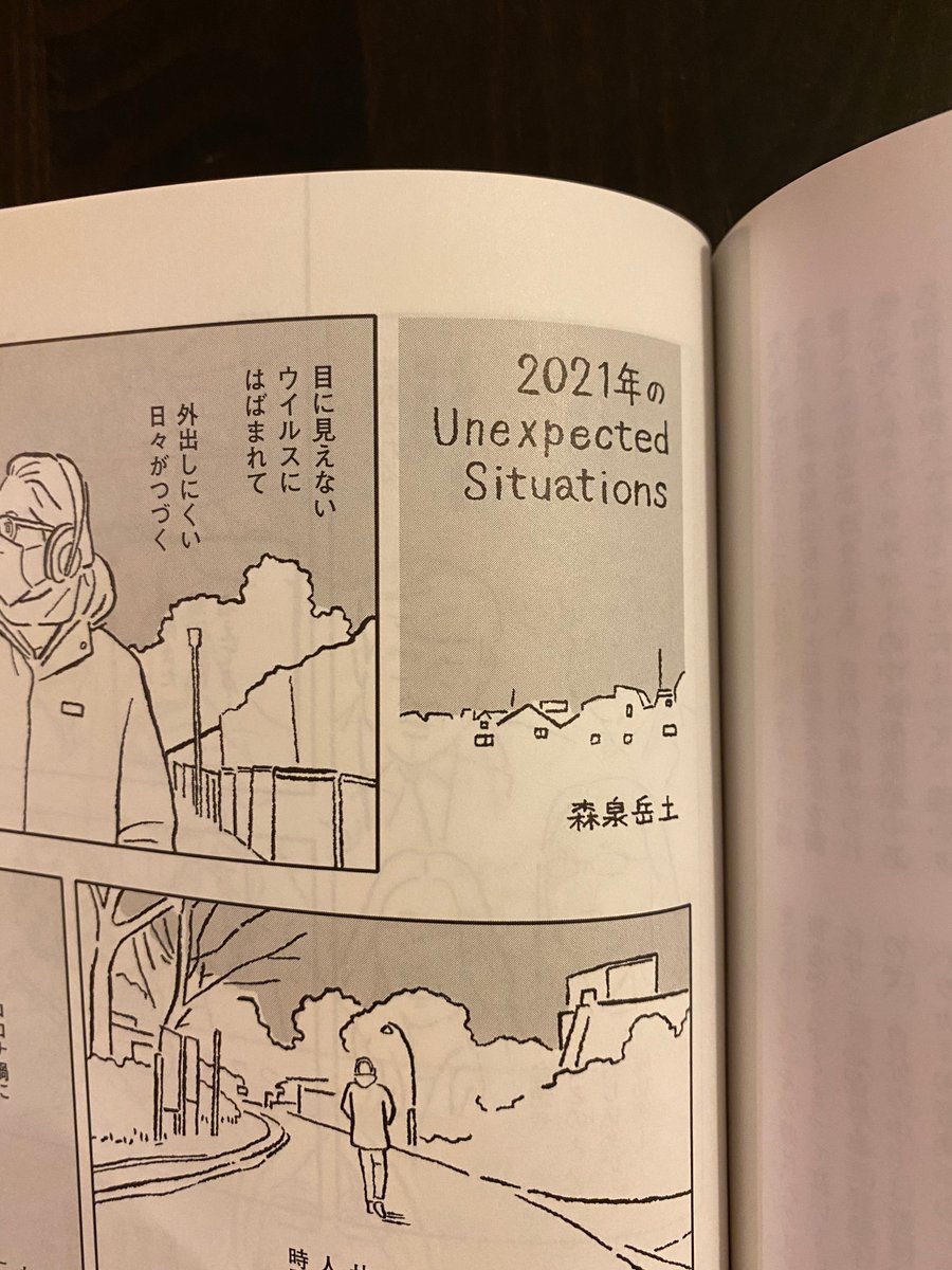 発売中のユリイカ・特集レイ・ハラカミの号でマンガを掲載してもらっています。光栄です。はじめてレイ・ハラカミさんの音楽を耳にしたときに胸に広がったとても個人的な歓喜を、今もしっかりと覚えています。矢野顕子さんのインタビューやハラカミさんが描いたマンガ(!)など読み応えたっぷりです。 