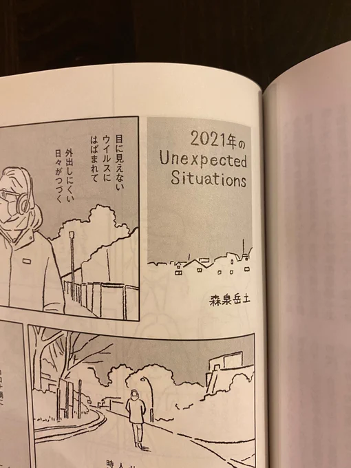 ユリイカのTwitter漫画(41件)【古い順】｜2ページ目