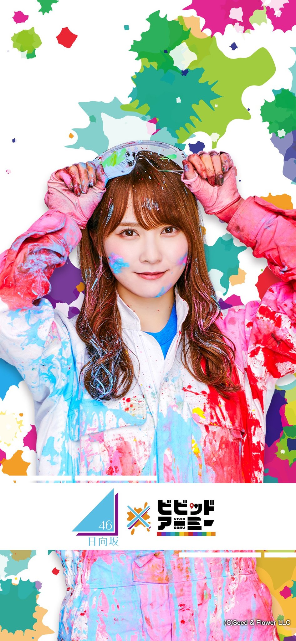 ビビアミ×日向坂46 2等 布ポスターです ビビアミ×日向坂46 2等 布ポスターです - メルカリ
