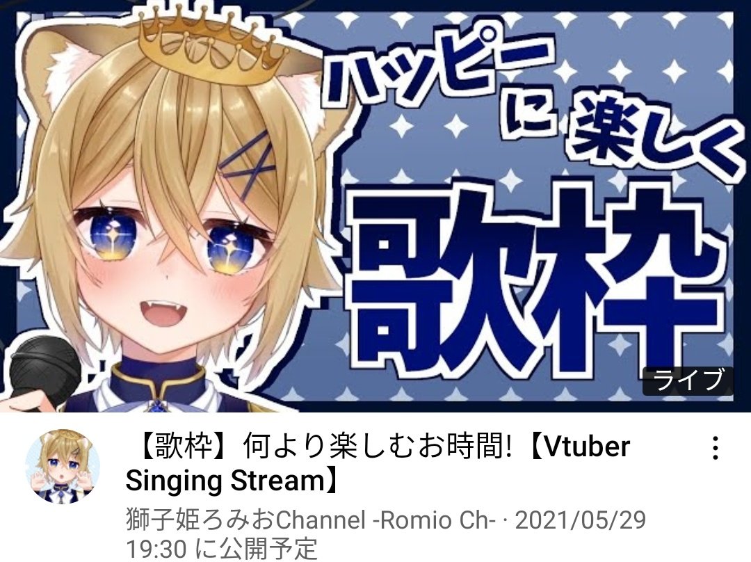 Twoucan 獅子姫ろみお Lionking Romio