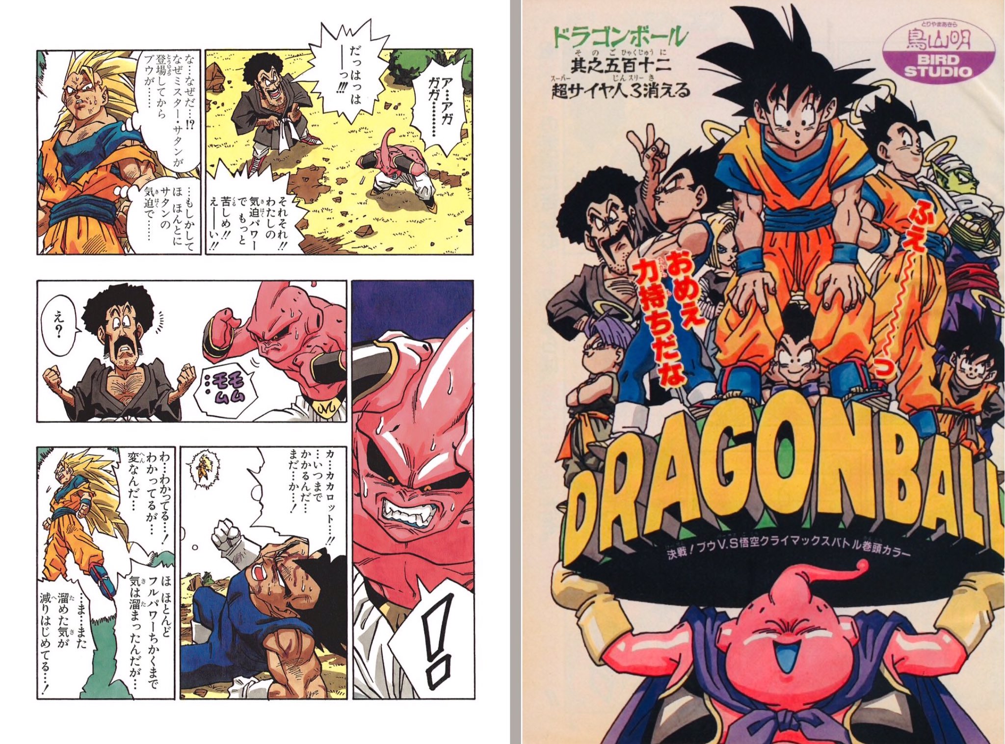 週刊少年ジャンプ 1995年 17号 巻頭カラー ドラゴンボール 週刊少年ジャンプ 1995年17号 ドラゴンボール巻頭カラー 激レア