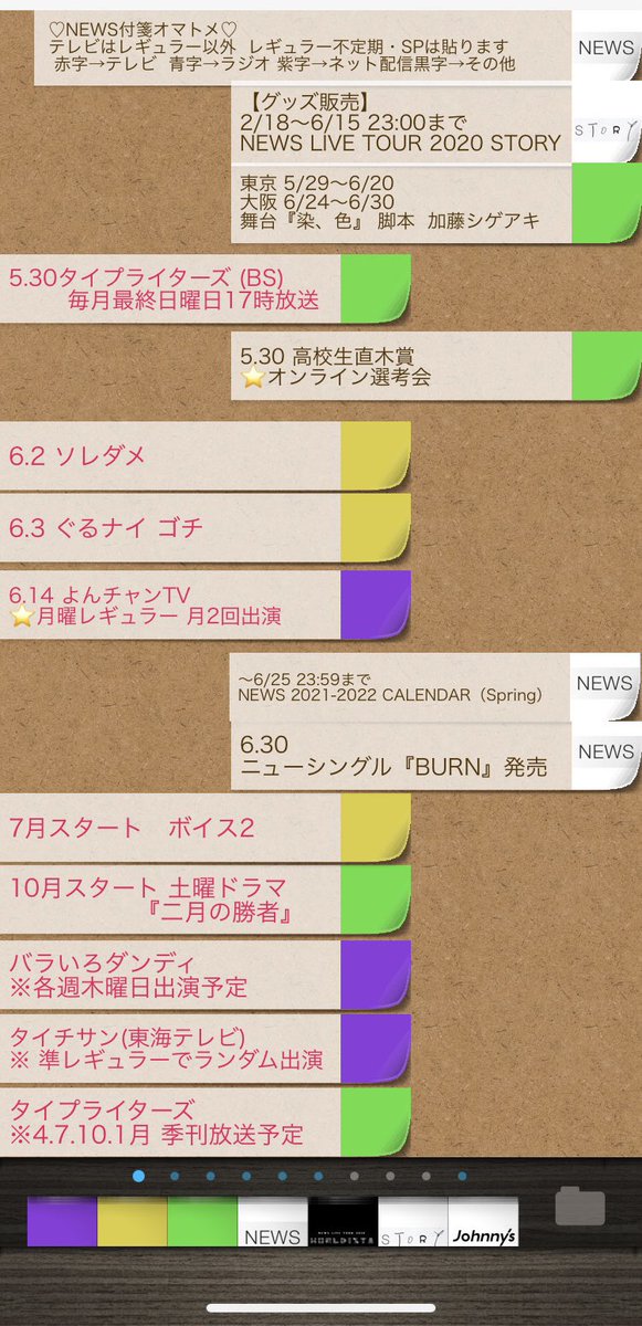 ゆーこ 5 29土 今日のnews 付箋オマトメ 本日 17 59までのダウンロードです News Live Tour Story Fc会員限定視聴チケット購入特典画像 ゆーこ 5 29土 今日のnews 付箋オマトメ 本日 17 59までのダウンロードです News Live Tour Story Fc会員限定視聴チケット購入特典画像