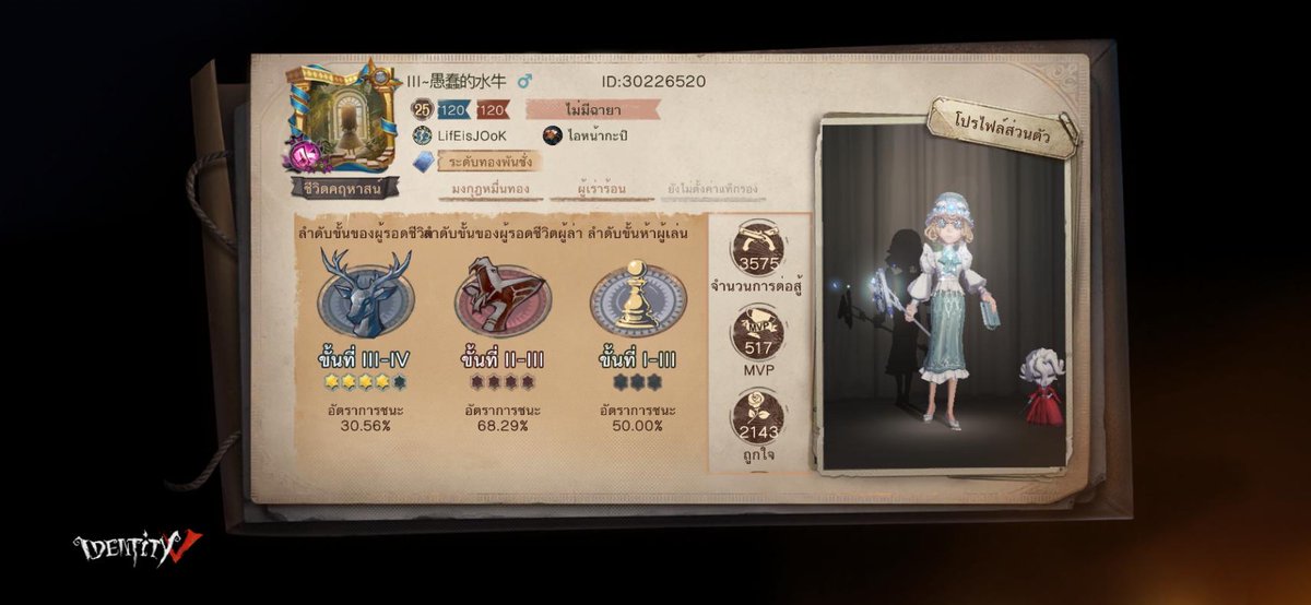 C_KhaNiN's tweet photo. ฉันกำลังเล่น Identity V อยู่ คุณอยากเล่นหรือเปล่า https://t.co/OBBpKHtAkj
