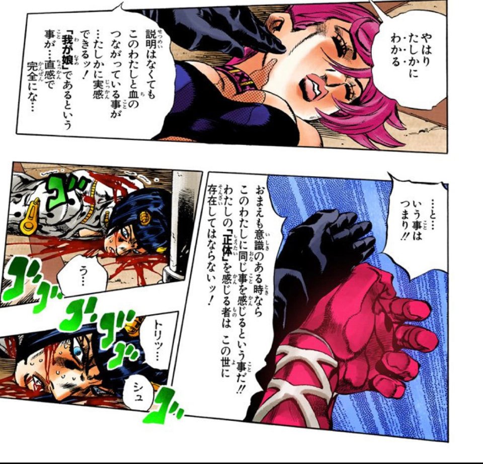 ゆ る さ ん ディアボロはなぜトリッシュの手首を切ったかの考察 文字通り 手を切れ これ以上この件には深入りするな のメッセージ ブチャラティが娘と手を繋いでいた 護衛中に何らかの関係になった と察した為忠告 更に 自らの手で始末する 彼の手