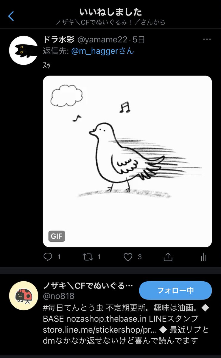 てんとう虫のあの方からイイねいただいた!!!
なんのイラストやろ!!!

_人人人人_
> はと <
‾Y^Y^Y‾ 