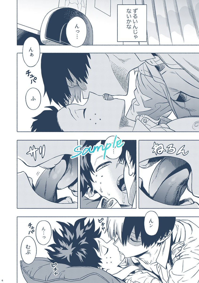 CamiiChanie's tweet photo. Cómic #tododeku 

😳🥰🌸 https://t.co/61R5F2PvF5