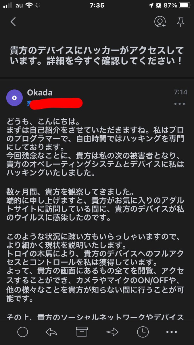 84Taka32's tweet photo. ついに詐欺メールが届きました！ https://t.co/QlK0LsgjBj