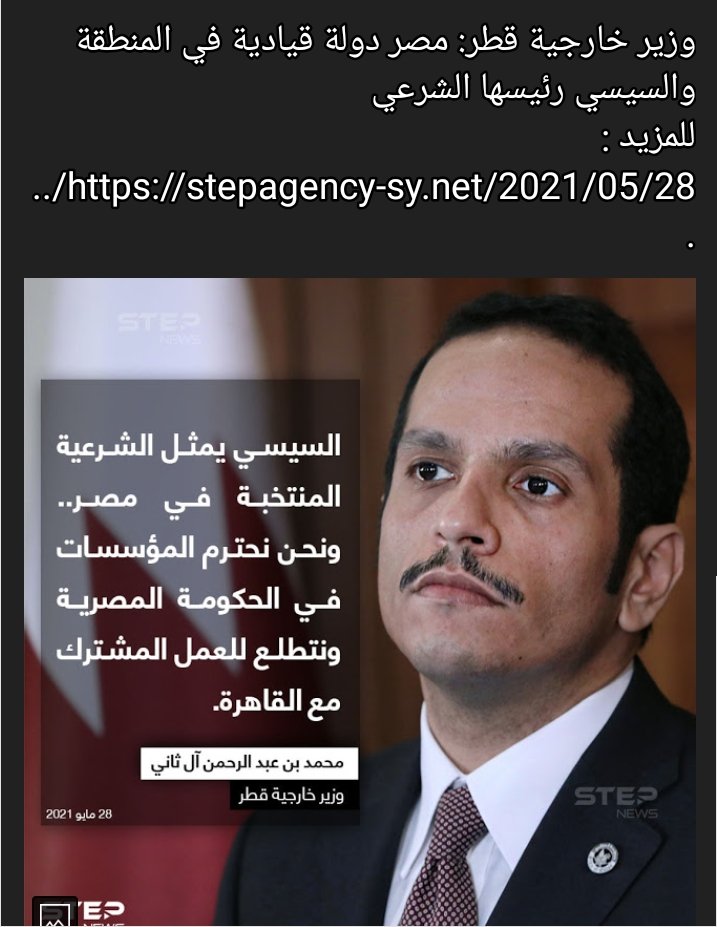 abodanh77039's tweet photo. #البحرين_ولا_ابها

سبحان الله تم ترويضهم من يحاربون
بتصاريحهم من منابرهم السيسي
ليس شرعي وانه منقلب وعلى مرسي

ترويض خليفتهم والان الداعمين
بالاموال والاعلام يخرجون وزيرهم
ب ادب ويصرح تصريح واضح فيه
الترويض سبحان الله كفو ي سيسي
وربي انت وحكومتك💪👍

نعم نعم انها مصر ي ساده ❤️👑 https://t.co/KvK9BDwSRU