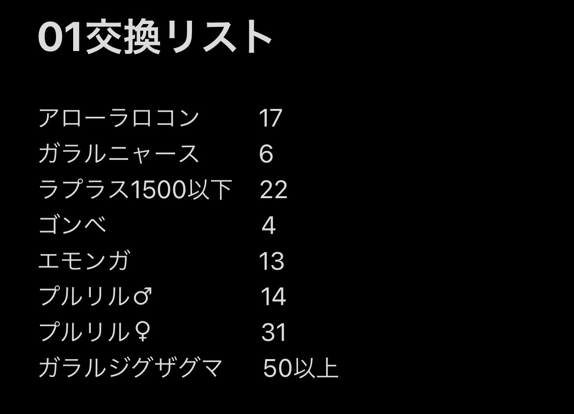 しば レイド招待ありがとう Shibasan Pokego Twitter