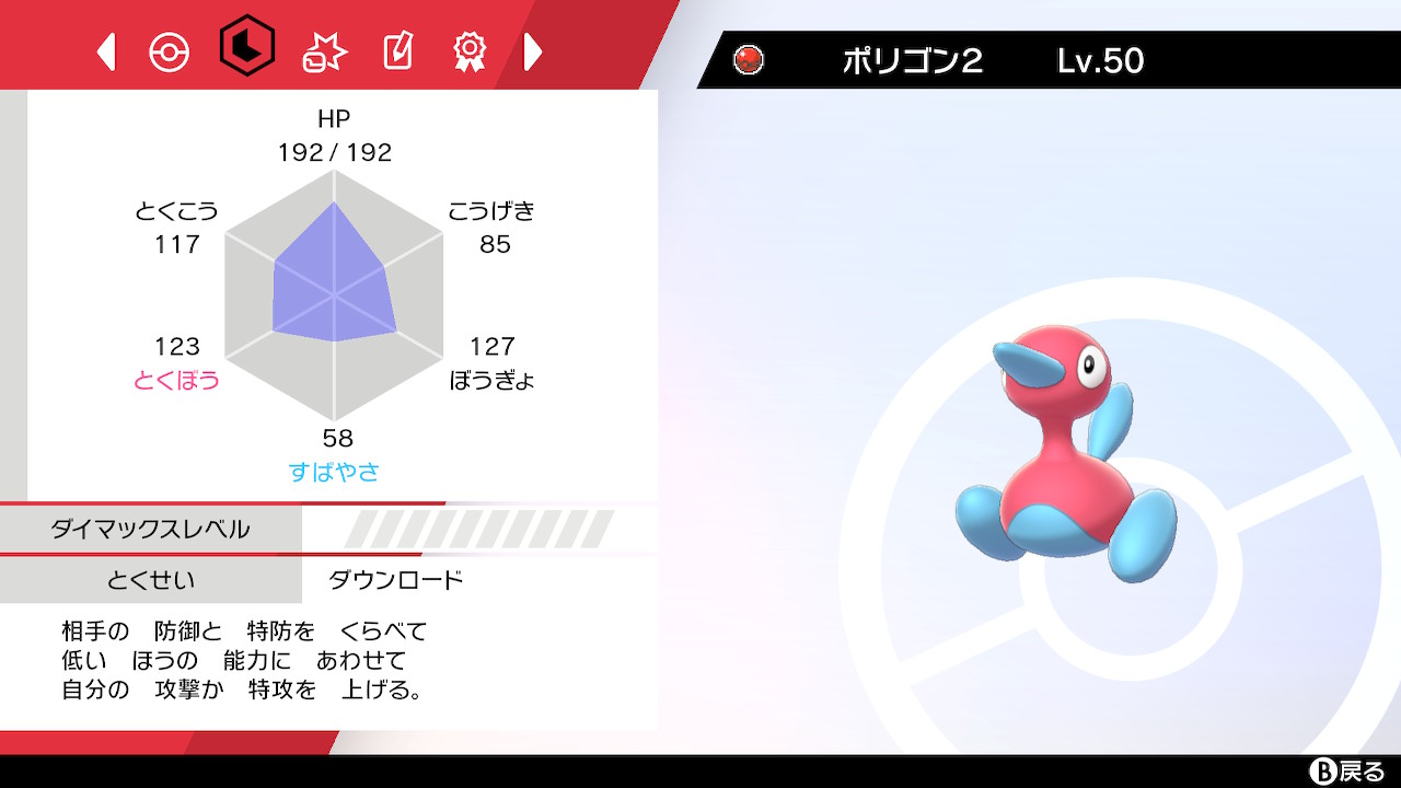 ごるヵぐ ま Tlで詐欺報告あったから再度書くけどポケモン交換する際に表れるこの画面 画像1枚目 のあいてのつよさをみるで親名と持ち物の確認 個体値 リボンの有無とかわかるから詐欺られない為にも知らない人と交換する際はちゃんと確認した方がいいと