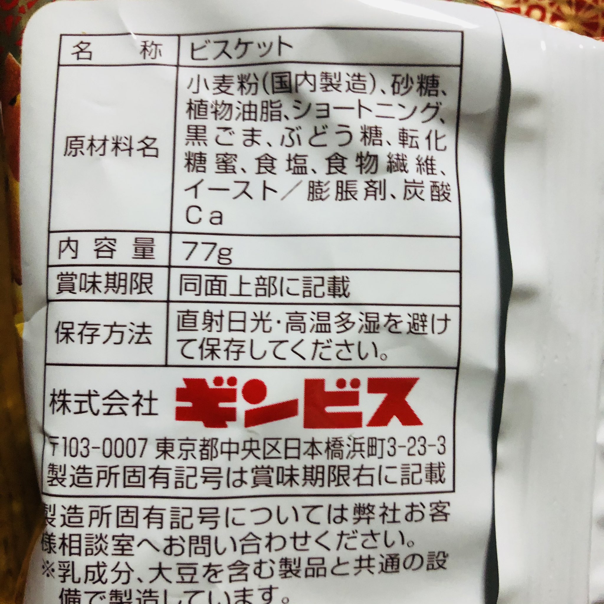ギンビスアスパラガス Twitter Search Twitter