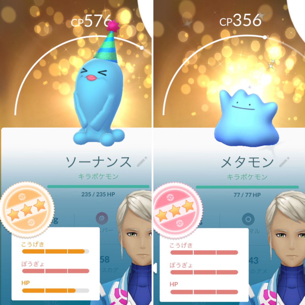 色違いメタモン Hashtag Posts And Instagram Pictures And Videos Offerdos Com