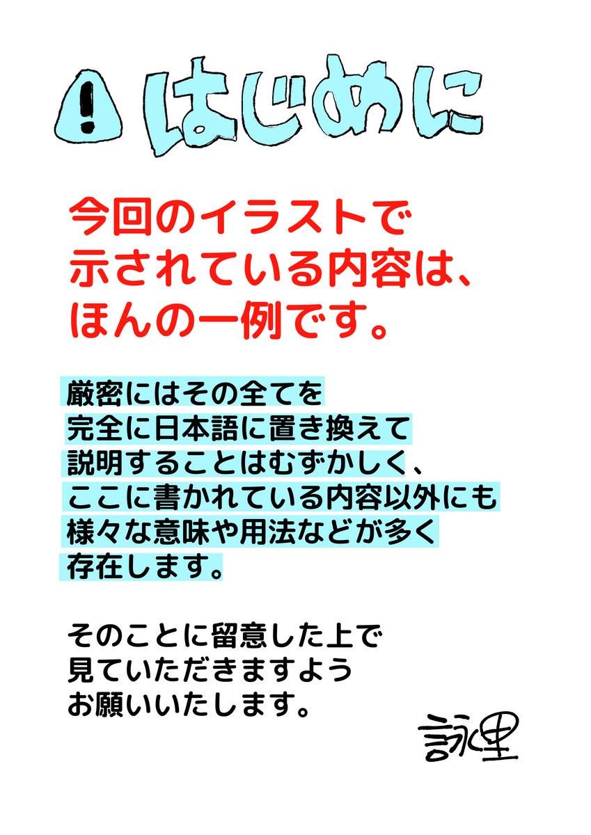 【修正版】日本手話独特の要素「口型(口形)」「ぱ」「ぴ」「ぷ」「ぺ」「ぽ」の一例 ※ここに書かれている内容は、ほんの一例です。 (1/2) 
