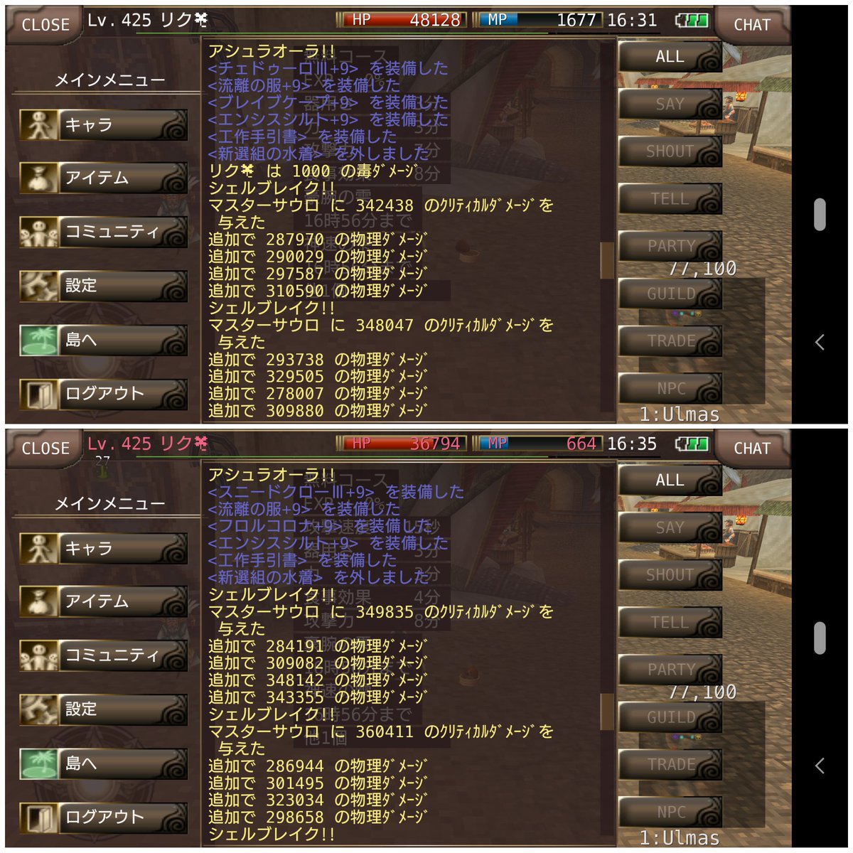 リク イルーナ V Twitter 毒モンクで流離使う場合の試行錯誤 相手サウロ350 戦闘開始時 無属性 チェド ブレイブケープ時 オートスキル71 スニード フロルコロナ時 オートスキル69 チェドが無属性相手でもなかなかの火力出てるので 流離使う場合の汎用爪として