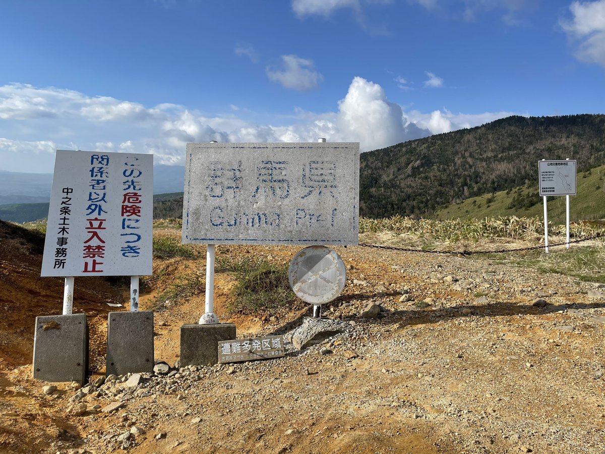 まさのり 春 A Twitter 毛無峠に来ましたー 長野と群馬の県境にある峠で 未開の地だとか秘境だとかよくグンマーのネタにされている例のアレですw 冬季閉鎖に続いて落石のため通行止めでしたが 昨日規制解除になりました