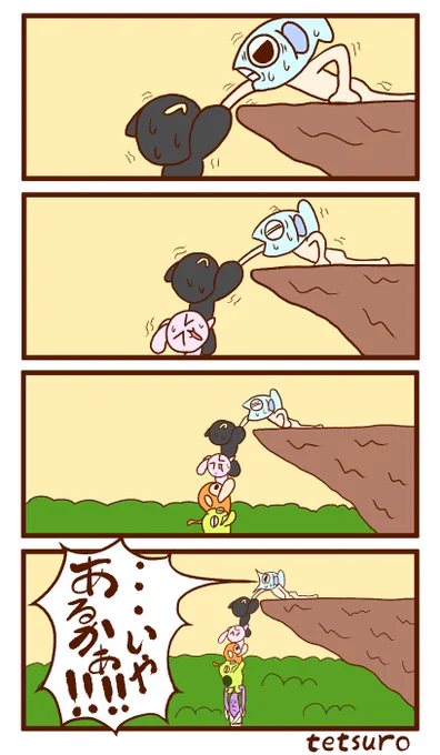 サカナさんがんばれ〜 