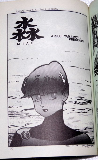 山本貴嗣(@atsuji_yamamoto) さんのマンガ一覧 : 7ページ目