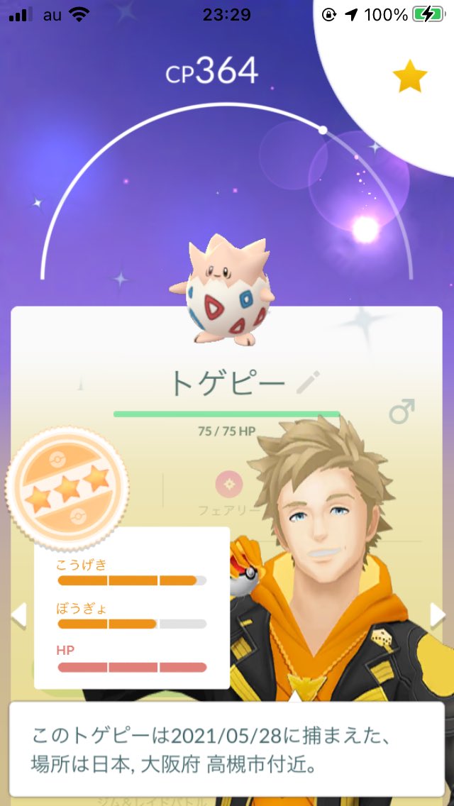 Uminoie37 ポケgoアカ 昨日はたまごから トゲピーの色違い 一番欲しいププリンの色違いは 出ないのに ルリリ ピィ トゲピーと 他は全部色違いきたのにね ロケット団からヤミカラスの リトレーン個体値100個体 これはどうしよう ポケモンgo