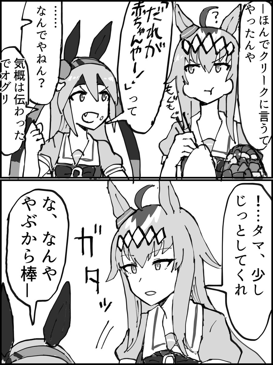 ウマ娘イラスト0529 ナリタブライアンとビワハヤヒデの母親 パシフィカスの誕生日です 3ページ目 Togetter ウマ娘イラスト0529 ナリタブライアンとビワハヤヒデの母親 パシフィカスの誕生日です 3ページ目 Togetter