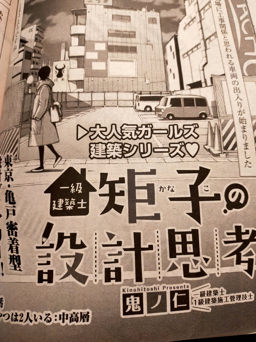 ট ইট র 鬼ノ仁 しっかりル サンク小石川後楽園ってセリフに書いたら編集さんの危機感知センサーに引っかかって直されたよ