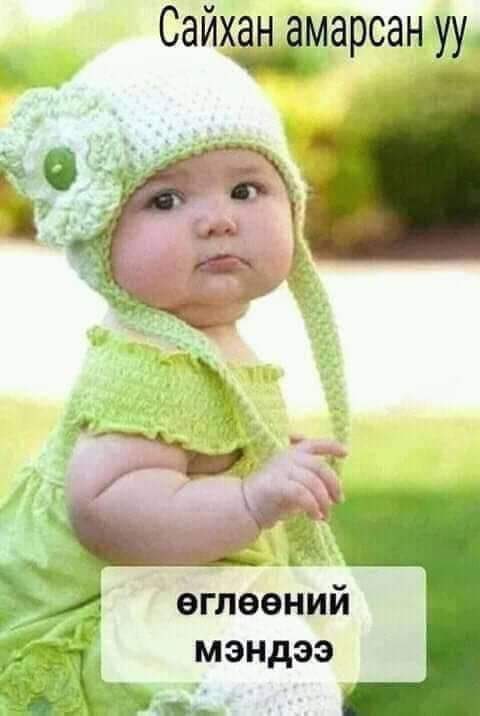 Түвшин (@bat67087749) on Twitter photo 