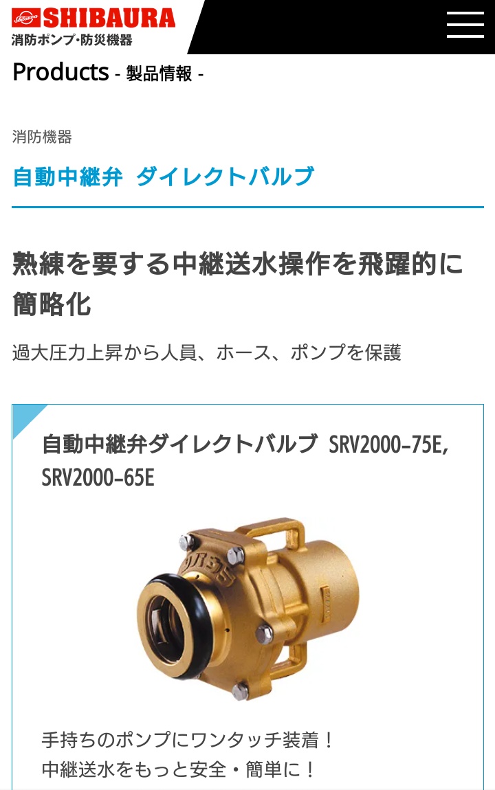 Wataka On Twitter みなさんの所は こういうの配布されましたか 消防団
