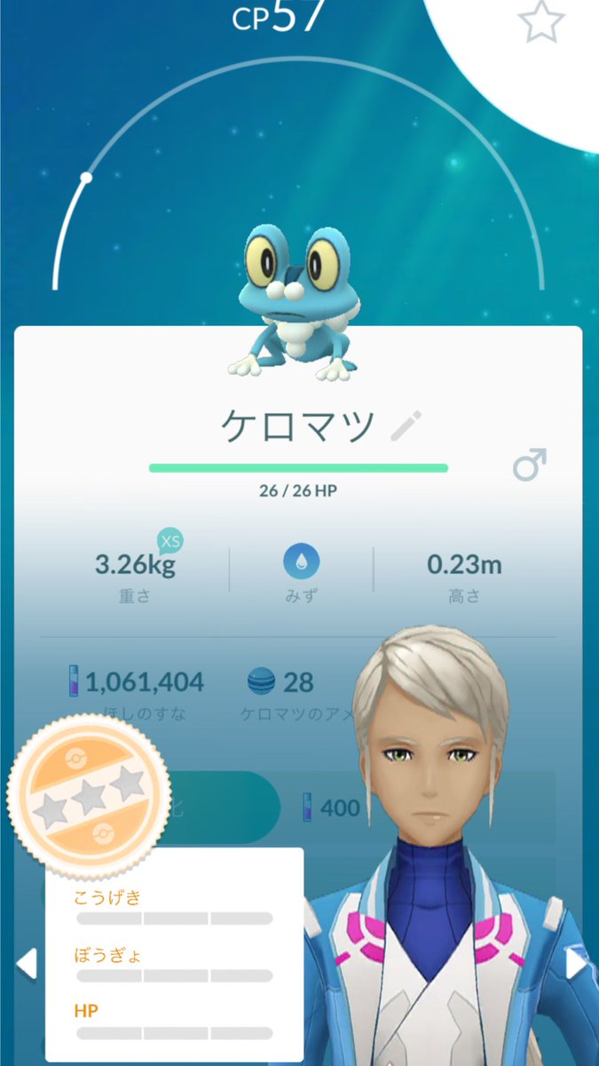 ポケモンgo ケロマツの入手方法 能力 技まとめ 攻略大百科