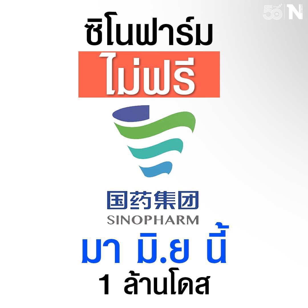 sookset's tweet photo. กูเป็นท้อกับการเป็นพลเมืองของประเทศนี้จริงๆ #วัคซีนทางเลือก https://t.co/Kx3cvvzadg