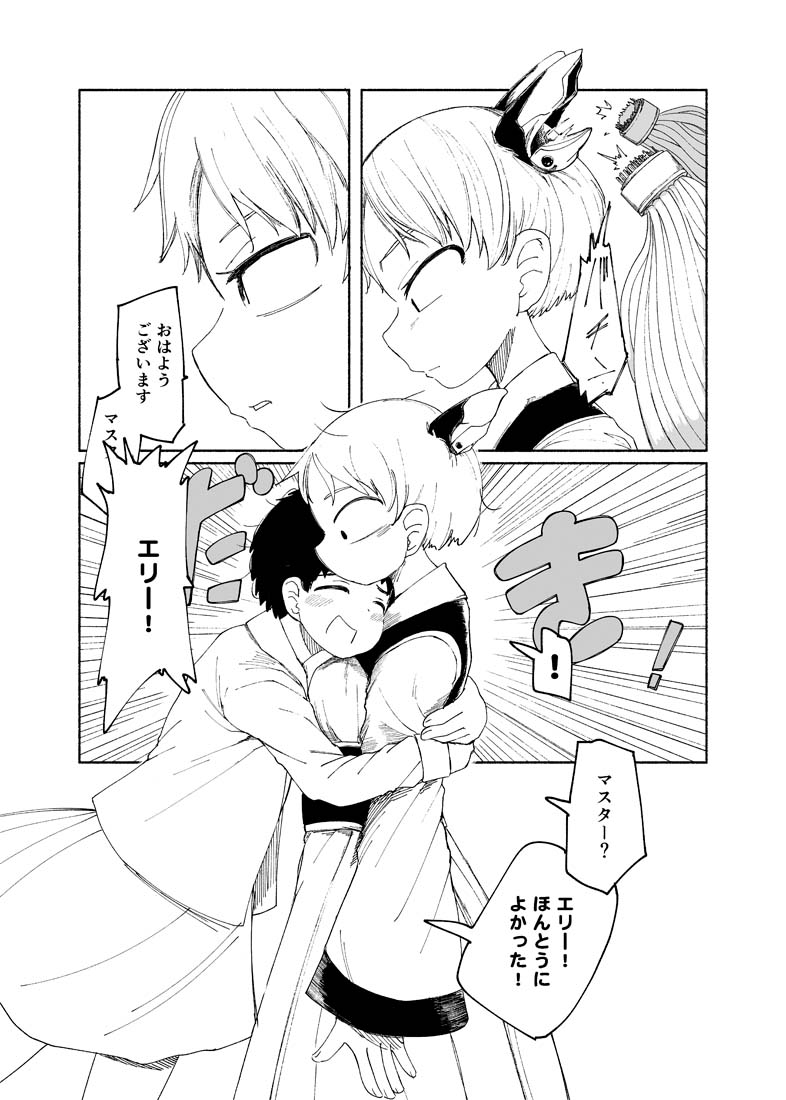 ヒューマノイド×百合マンガ
『100年後の今も』 