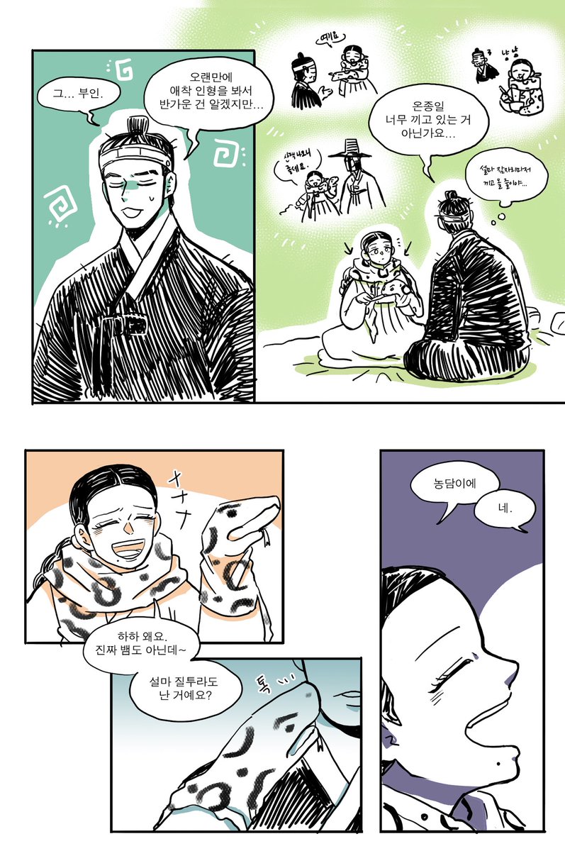 그리고 뱀신랑 닮은 인형(?)은....🙄 https://t.co/JAbpFNBkfF 