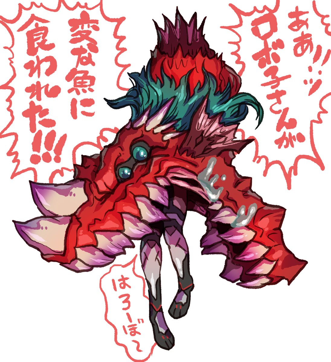 ああ!!いきなり現れた変な魚にロボ子さんが食われた!!! #ロボ子さん新
