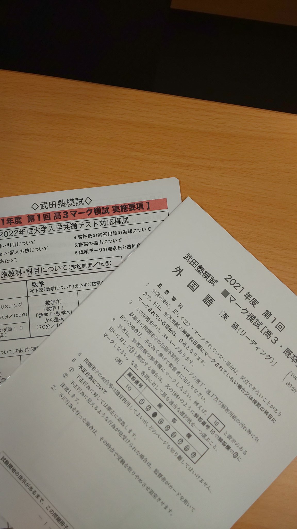 O Xrhsths 武田塾取手校 公式 Sto Twitter いよいよ６月は第一回武田塾模試です 武田塾模試 大学入学共通テスト 取手予備校 取手塾 T Co Z3ixstqk1u T Co Rdxgz6hdav T Co Vwiqaese13 Twitter