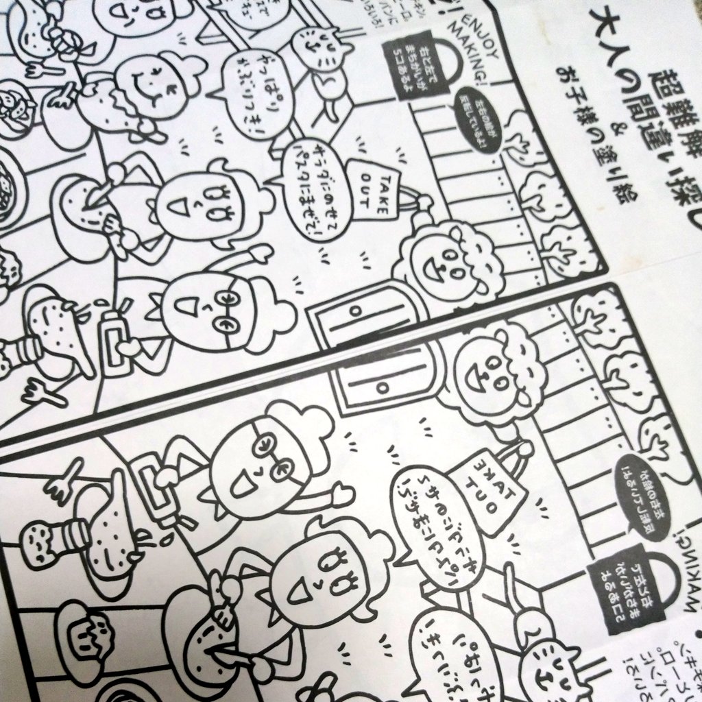 人の心がなさすぎる 