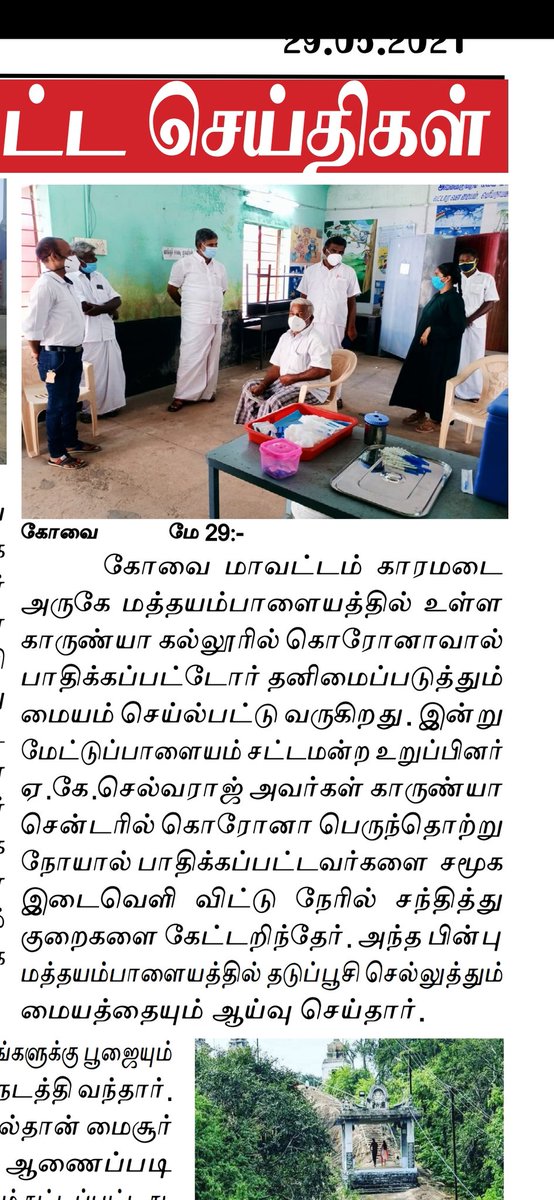 aks_aiadmk's tweet photo. நன்றி; டைம்ஸ் ஆஃப் தமிழ்நாடு
@easan_official https://t.co/tjL1Vk5wDZ