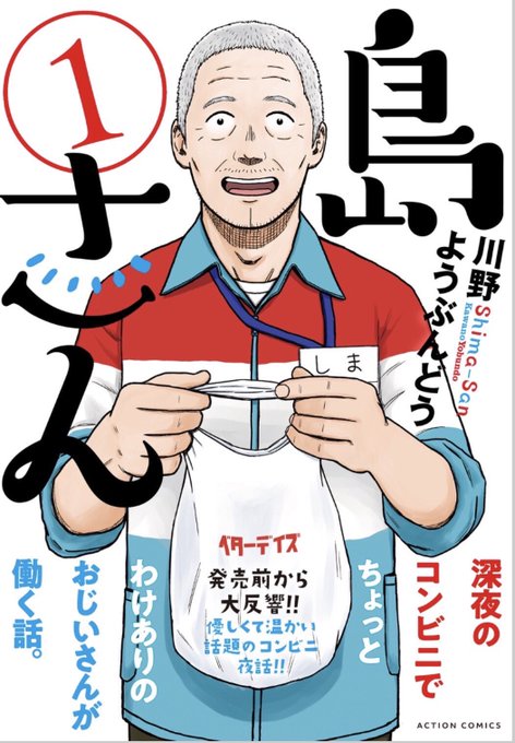 王様のブランチ を含むマンガ一覧 ツイコミ 仮 王様のブランチ を含むマンガ一覧 ツイコミ 仮