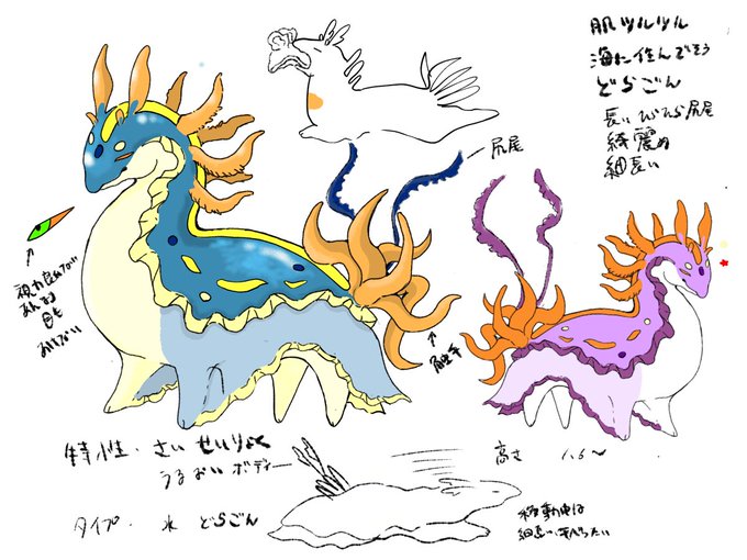 ウミウシのtwitterイラスト検索結果 ウミウシのtwitterイラスト検索結果