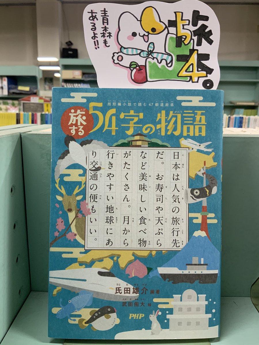 54字の物語 シリーズ 54字の物語 シリーズ
