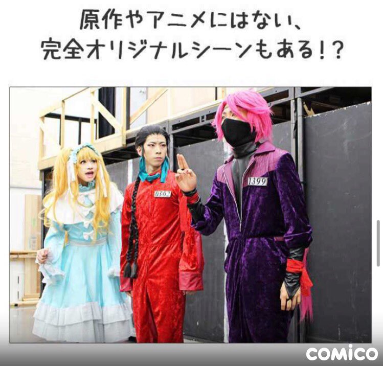 Uzivatel 双又翔 ナンバカ第5部連載中 Na Twitteru もう一つの宝物 舞台ナンバカ 髪色 メイク アイカラー が完全再現された歌ったり踊ったり騒いだりの超ハイテンション舞台です アニメでキャラを演じてくれた声優さんも出演してるので再現度maxよ Uzivatel 双又翔 ナンバカ第5部連載中 Na Twitteru もう一つの宝物 舞台ナンバカ 髪色 メイク アイカラー が完全再現された歌ったり踊ったり騒いだりの超ハイテンション舞台です アニメでキャラを演じてくれた声優さんも出演してるので再現度maxよ