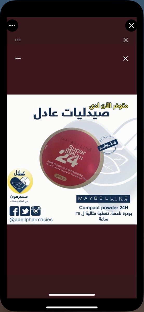 hoho7775's tweet photo. @ask_riyadh1 وين احصل هالبودره ؟؟ https://t.co/UVtSNh82ar